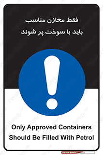  , مخزن , استاندارد , سوخت گیری , 