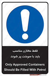  , مخزن , استاندارد , سوخت گیری , 