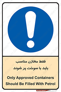  , مخزن , استاندارد , سوخت گیری , 