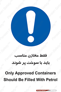  , مخزن , استاندارد , سوخت گیری , 