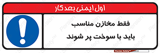  , مخزن , استاندارد , سوخت گیری , 
