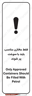  , مخزن , استاندارد , سوخت گیری , 