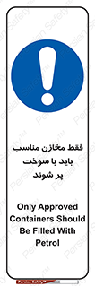  , مخزن , استاندارد , سوخت گیری , 