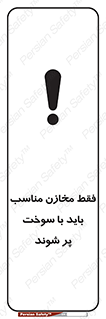  , مخزن , استاندارد , سوخت گیری , 