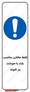  , مخزن , استاندارد , سوخت گیری , 