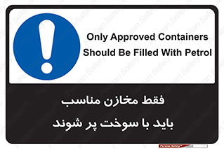  , مخزن , استاندارد , سوخت گیری , 