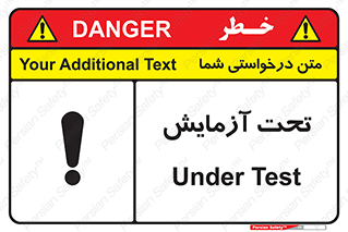 Safety sign: Under Test – design 10940