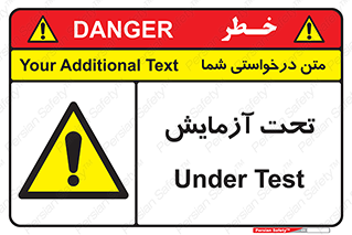  , تست , زیر نظر , 