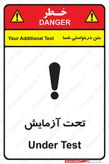 Safety sign: Under Test – design 10940