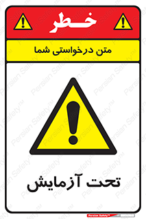  , تست , زیر نظر , 