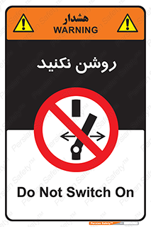 don’t , نشود , ممنوع , 