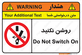 don’t , نشود , ممنوع , 