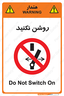 don’t , نشود , ممنوع , 