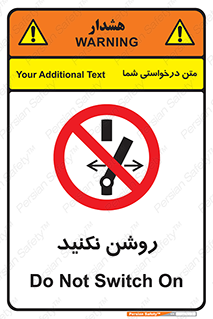 don’t , نشود , ممنوع , 