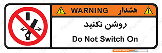 don’t , نشود , ممنوع , 