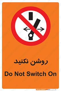 don’t , نشود , ممنوع , 