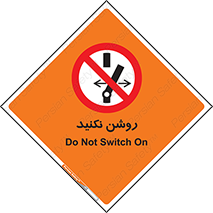 don’t , نشود , ممنوع , 