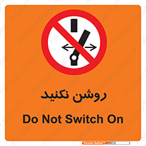 don’t , نشود , ممنوع , 