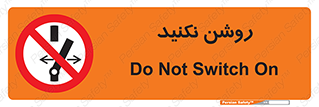 don’t , نشود , ممنوع , 