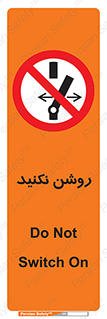 don’t , نشود , ممنوع , 