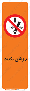 don’t , نشود , ممنوع , 