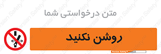 don’t , نشود , ممنوع , 