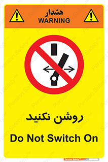 don’t , نشود , ممنوع , 