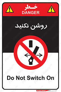 don’t , نشود , ممنوع , 