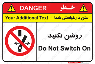 don’t , نشود , ممنوع , 