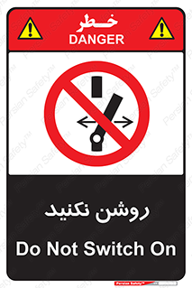 don’t , نشود , ممنوع , 
