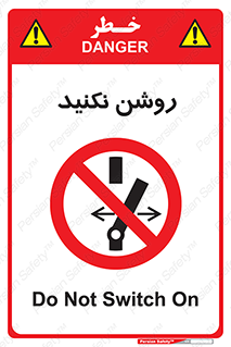 don’t , نشود , ممنوع , 