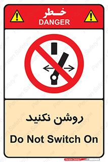 don’t , نشود , ممنوع , 