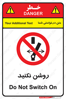 don’t , نشود , ممنوع , 