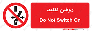 don’t , نشود , ممنوع , 