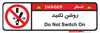 don’t , نشود , ممنوع , 