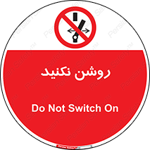 don’t , نشود , ممنوع , 