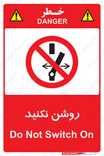 don’t , نشود , ممنوع , 