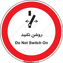 don’t , نشود , ممنوع , 