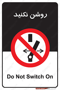 don’t , نشود , ممنوع , 
