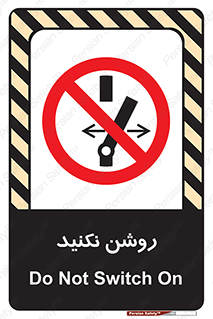 don’t , نشود , ممنوع , 