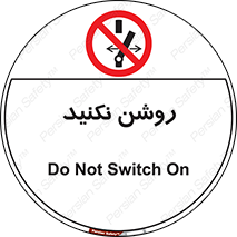 don’t , نشود , ممنوع , 