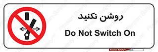 don’t , نشود , ممنوع , 