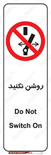 don’t , نشود , ممنوع , 