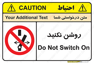 don’t , نشود , ممنوع , 