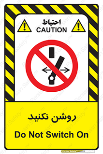 don’t , نشود , ممنوع , 