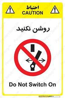 don’t , نشود , ممنوع , 