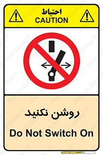 don’t , نشود , ممنوع , 