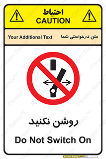 don’t , نشود , ممنوع , 