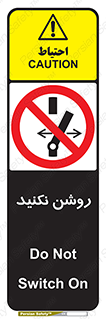 don’t , نشود , ممنوع , 