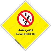 don’t , نشود , ممنوع , 